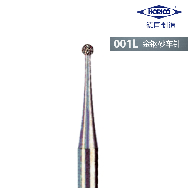 金刚砂车针 001L