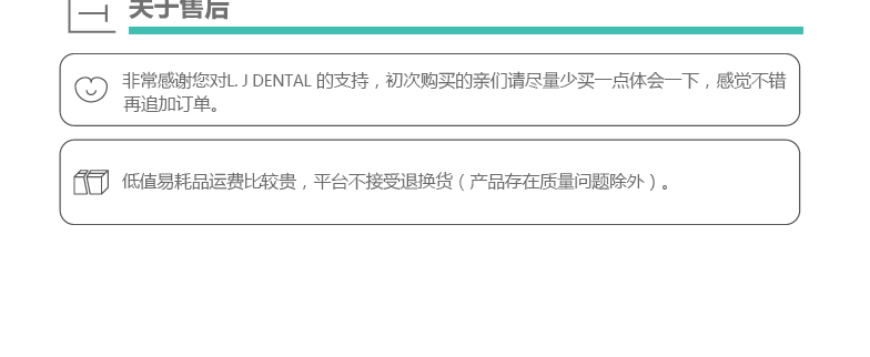 玻璃离子、水门汀调拌板-045_06.png