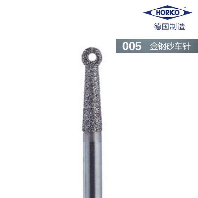 金刚砂车针 005
