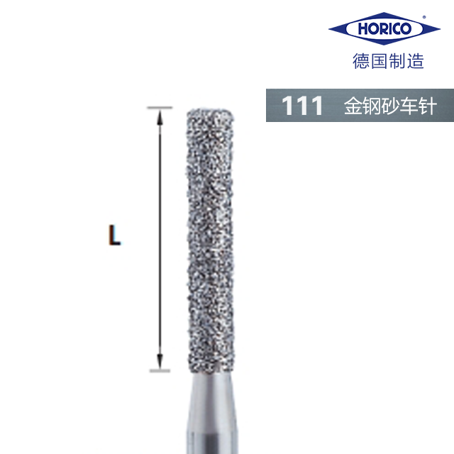 金刚砂车针 111