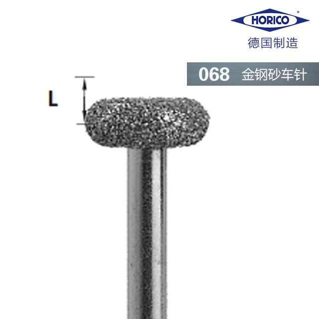 金刚砂车针 068
