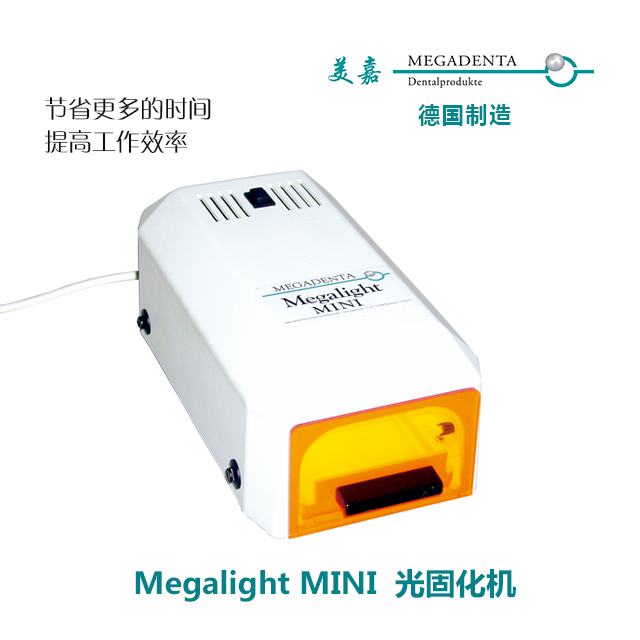Megalight MINI 个别树脂专用光固化机