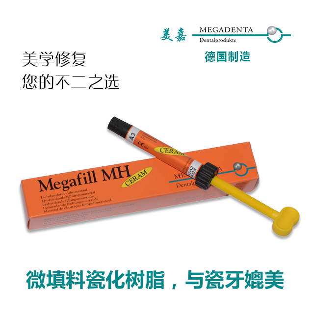 Megafill MH CREAM 通用型超微填料瓷化树脂