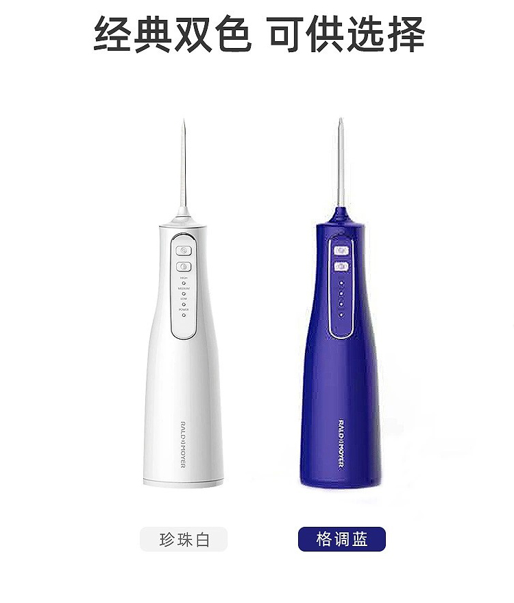 多功能便携式冲牙器   6挡设计  （标配2个标准头，其他喷头为选配） 适合所有群体   根据口腔环境选择不同的喷头  吸附式充电  出口欧美品质    单位：台