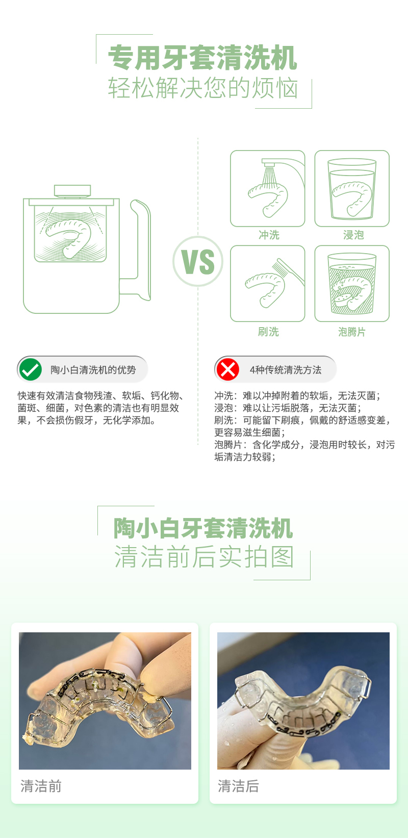 牙套清洗机详情页-小孩_03.jpg