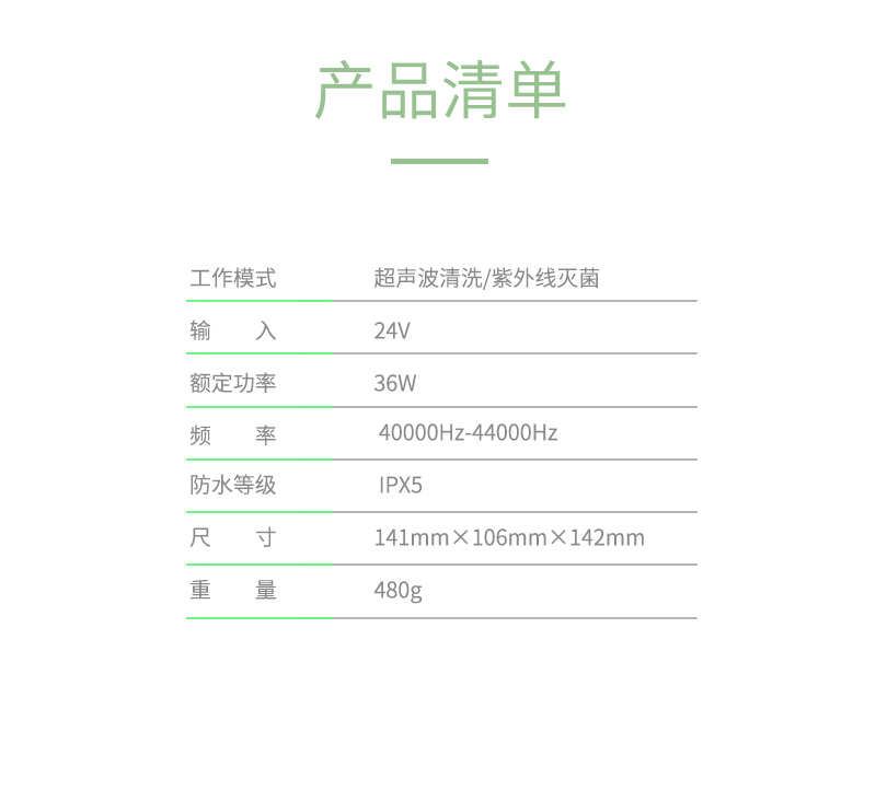 牙套清洗机详情页-小孩_12.jpg