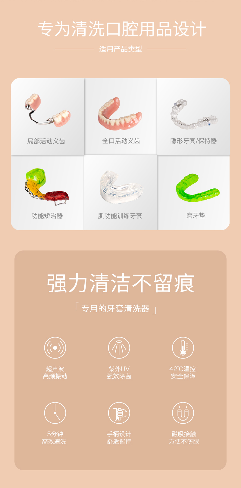 牙套清洗机详情页-老人_02.jpg