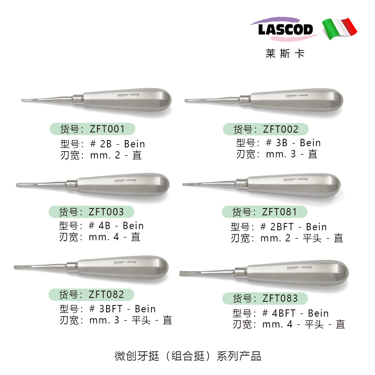 半微创直挺、弯挺、平头直挺、锯齿挺 ZFT001 ZFT002 ZFT003 ZFT004 ZFT005 ZFT006 ZFT049 ZFT051 ZFT053 ZFT038 ZFT081 ZFT08