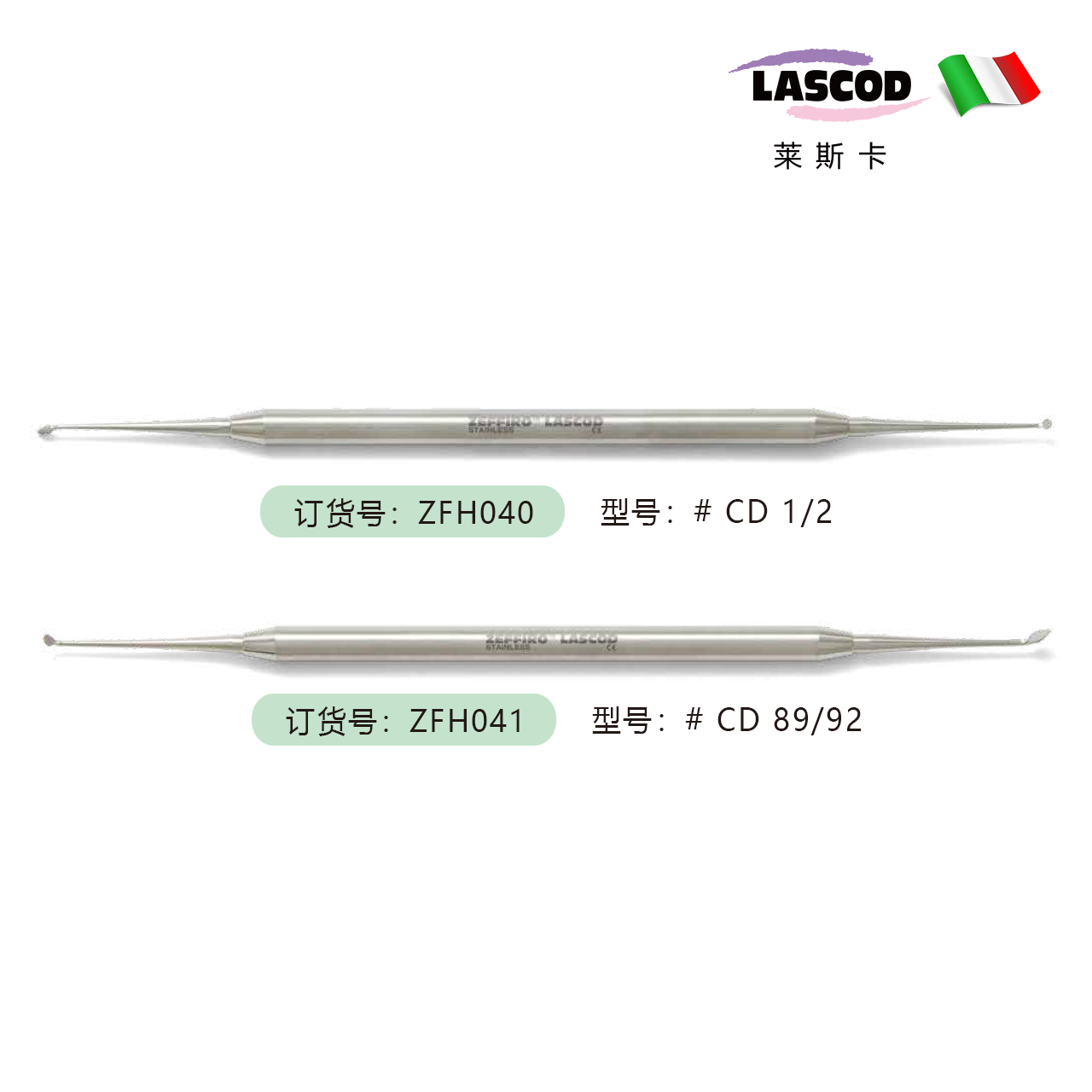 盘状雕刻刀   树脂雕刻刀  爪状挖匙 ZFH040 ZFH041    手柄直径：6mm  实心柄 意大利LASCOD 原装进口   单位：把