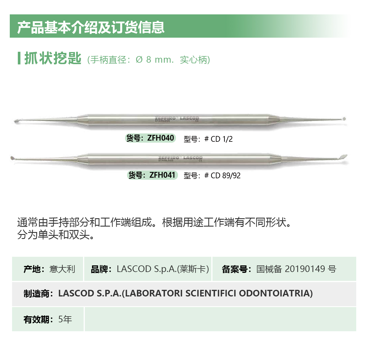 1-抓状挖匙详情_01.jpg