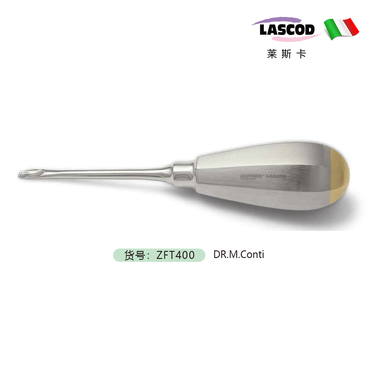 微创牙挺    根尖牙挺  由 Dr.M. Conti 设计   货号：ZFT400  意大利LASCOD 原装进口  单位：把