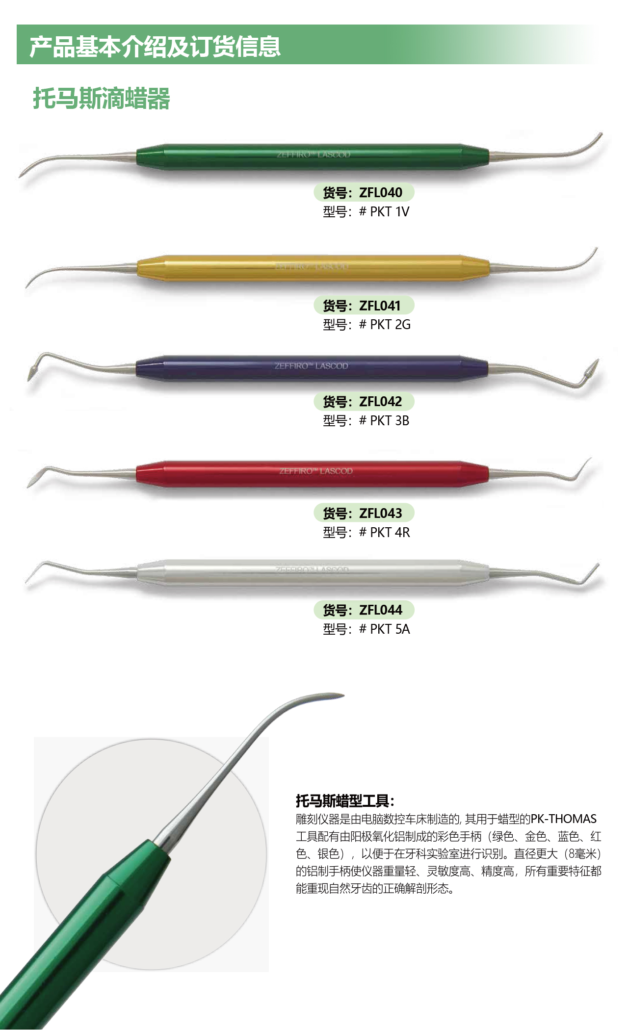 托马斯滴蜡器-详情_01.jpg
